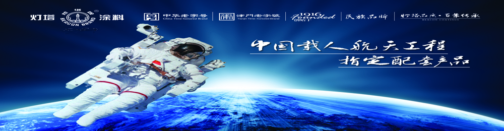 这个很牛的品牌,曾用在神舟飞船嫦娥二号上,原来是冯巩爷爷创的