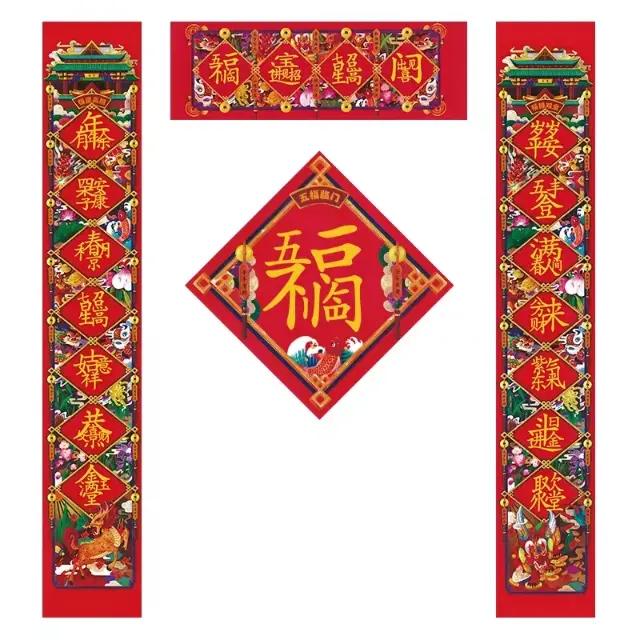 2020鼠年9字春节对联大全,2020鼠年红色对联壁纸