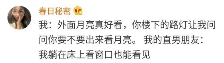 比钢铁直男更可怕的是直女,哪有什么所谓的钢铁直男直女