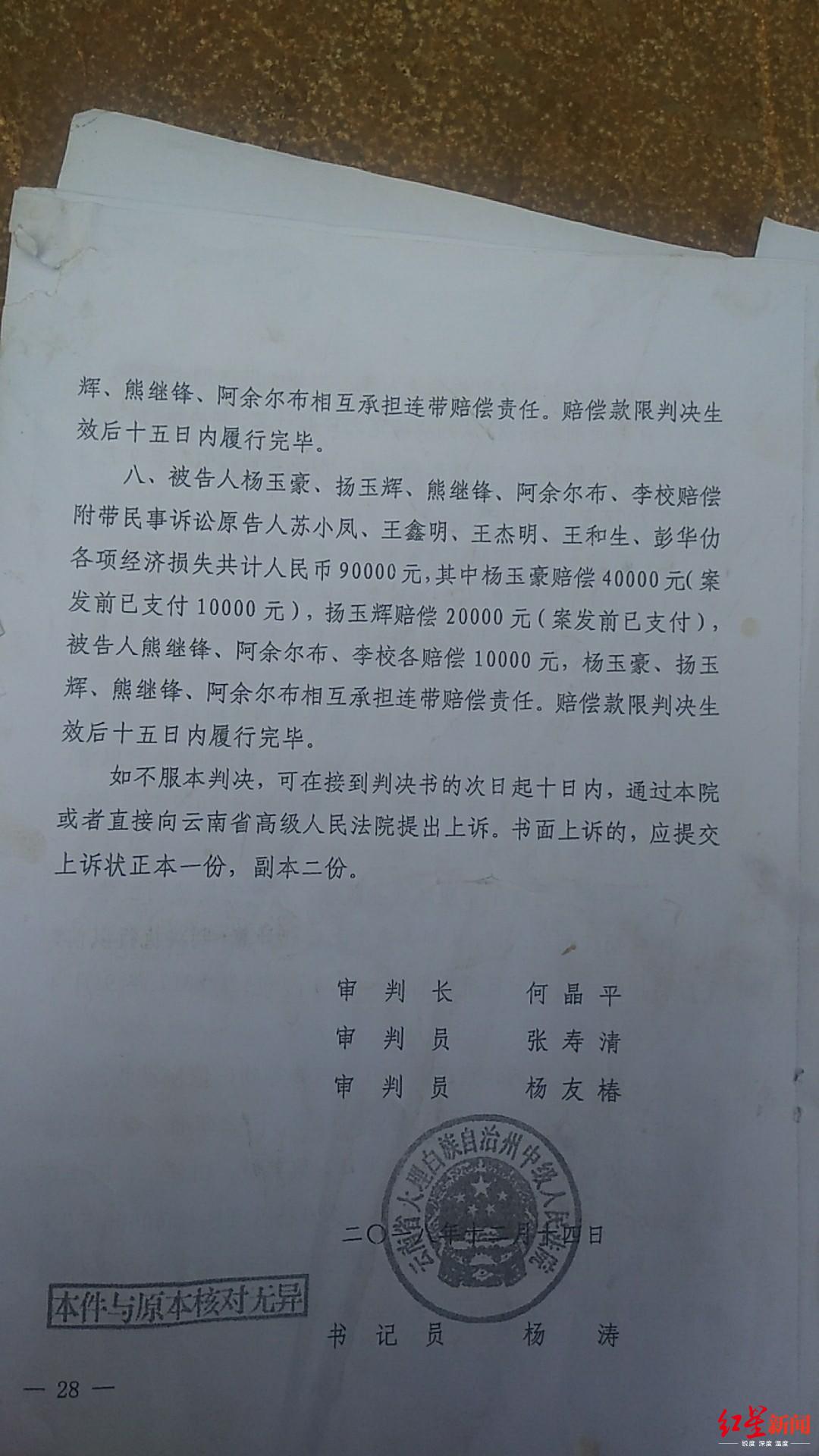 借高利贷被10余人追债反杀,男子借款5万被讨债