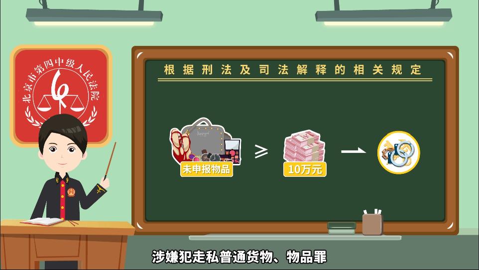 代购有法律风险吗,代购被抓到了会怎样