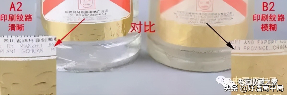 2000年黄盖剑南春52度多少钱一瓶,如何鉴别2000年代的黄盖剑南春