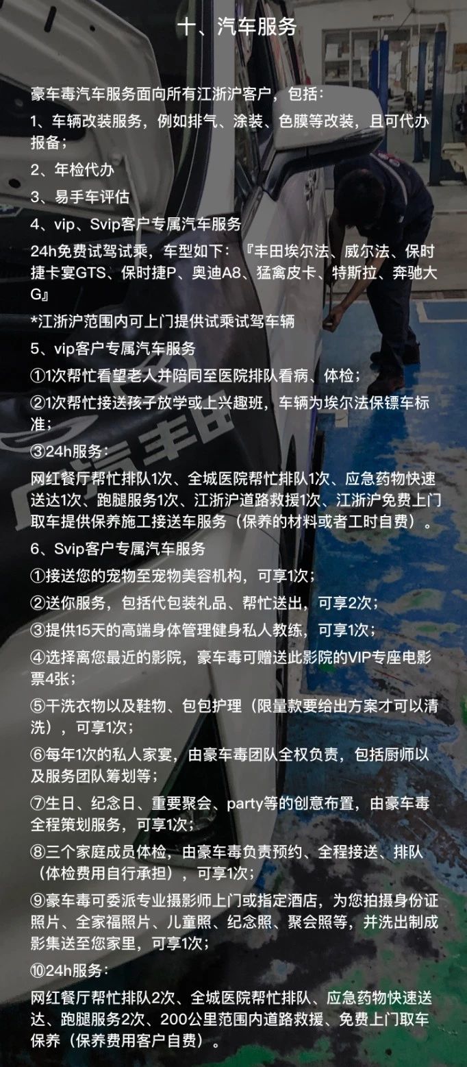 4S店做不到的事,它全包了