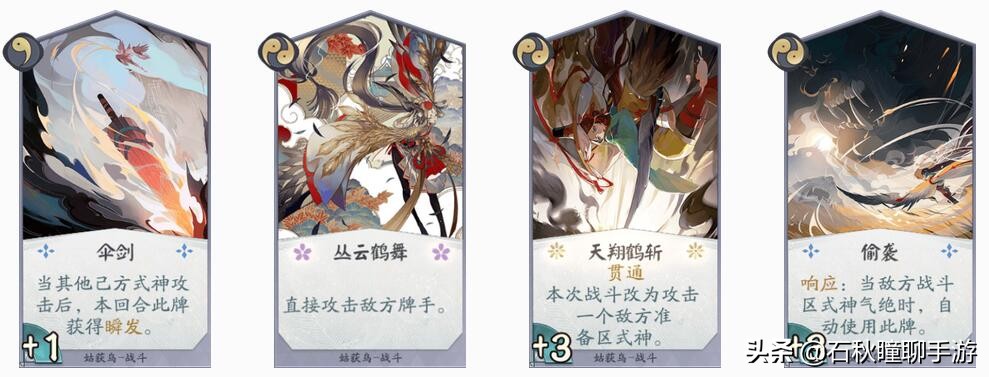 姑获鸟何以被列为T咕？《百闻牌》当前使用率最低的式神原因分析