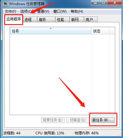 win7开机后黑屏无法进入桌面,win7开机进入桌面黑屏但有鼠标