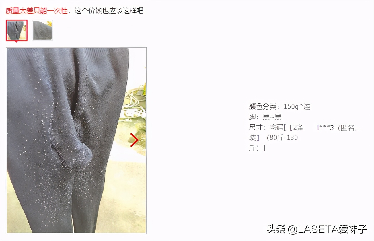 连裤袜总是掉裆怎么解决,冬季加绒连裤袜起球怎么回事