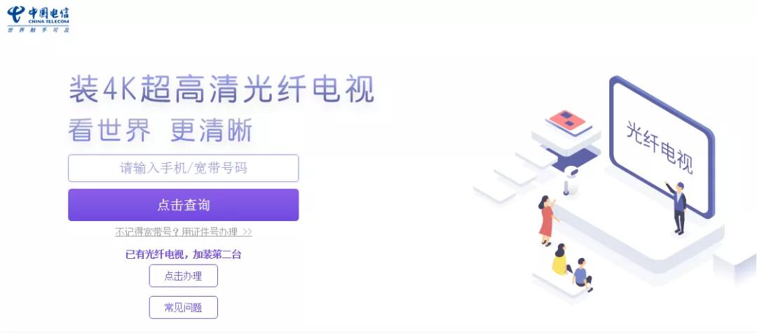 装电信宽带最少要多少钱,装电信电视宽带多少钱