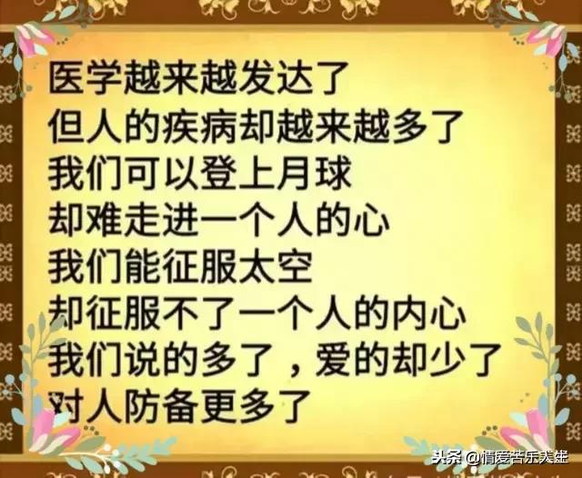 50-69年，人爱人；70-89年，人帮人；现在？人算人，人忽悠人