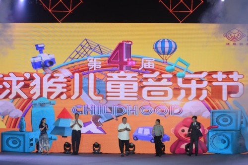 球猴儿童音乐节海选,第四届球猴儿童音乐节获奖名单