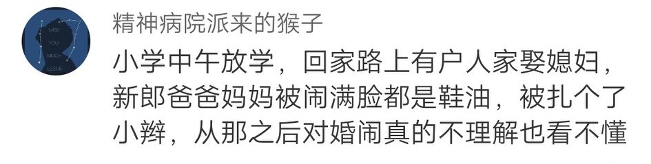 我在婚礼被*戏调**,你还不让我生气