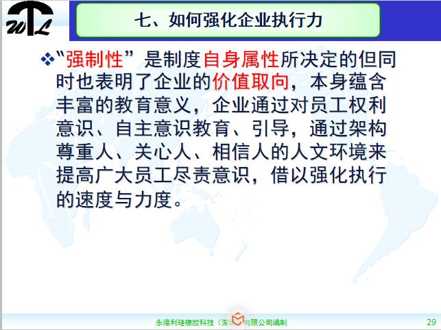 7s现场管理ppt,车间现场7s管理标准