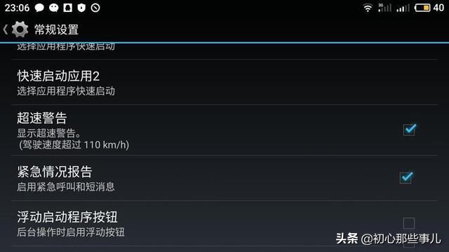 废旧手机妙用大全,废旧手机做行车记录仪