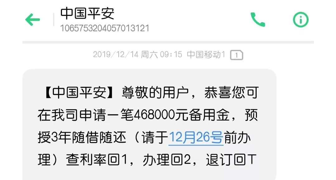 银行提供50万备用金什么条件,银行短信提醒备用金怎么回事