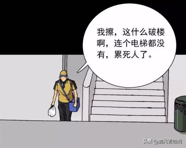 上热门人性漫画,人性漫画女子点外卖