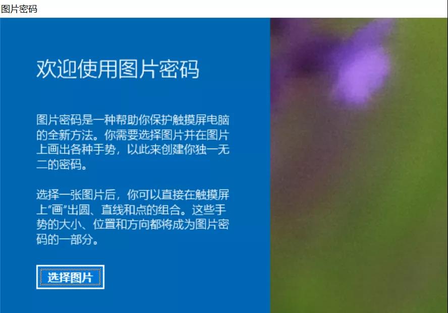win10休眠密码设置在哪里,win10图片密码怎么设置