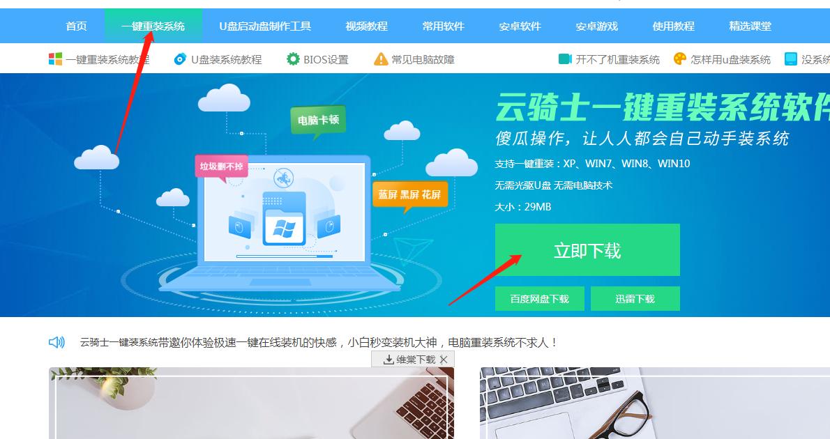 怎么自己更换电脑系统,怎么用电脑完成一键换机