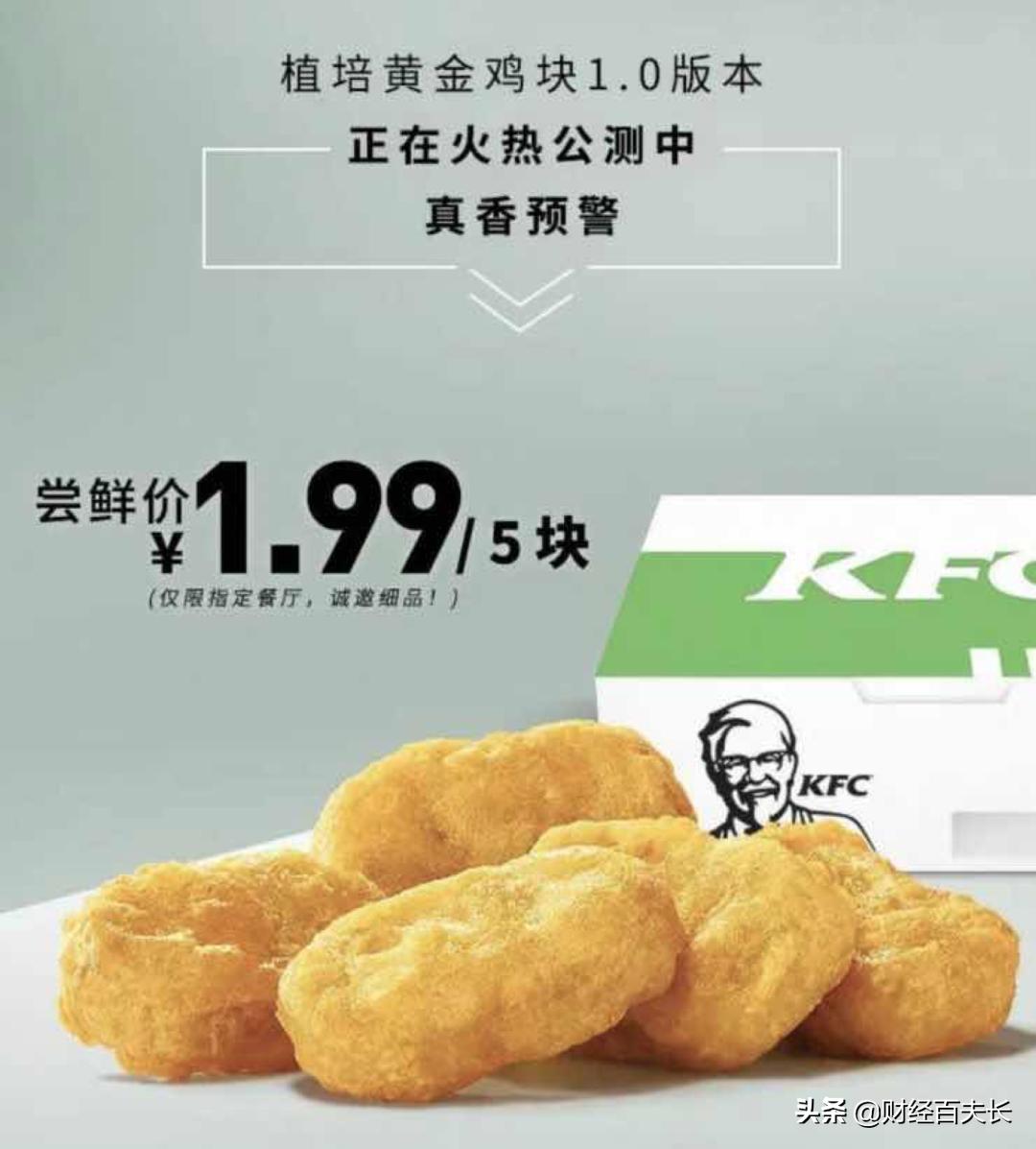 星巴克人造肉市场前景,星巴克早餐意面