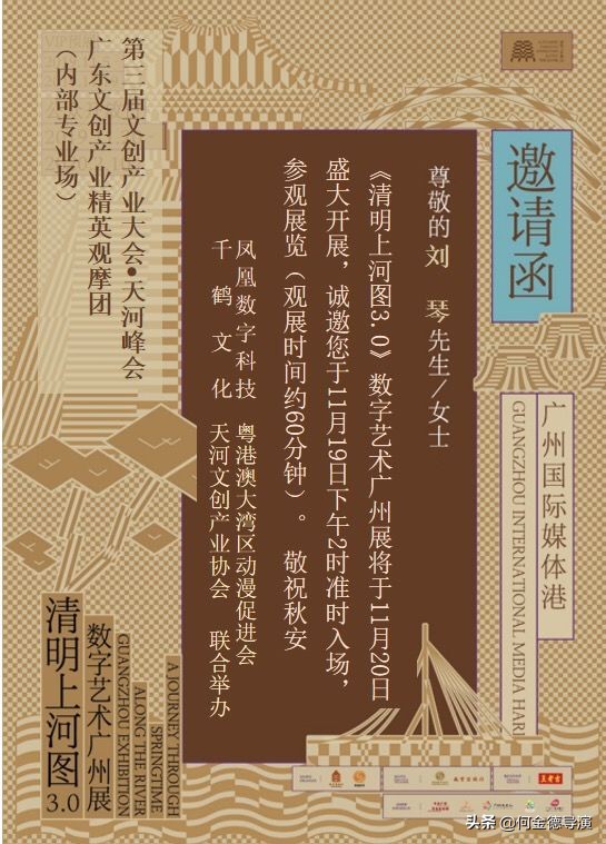 广东粤港澳大湾区促进会,广东省粤港澳大湾区促进会