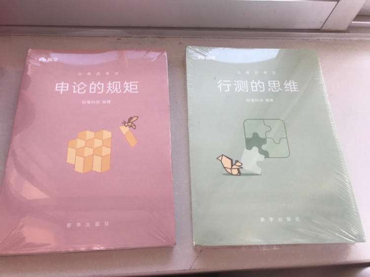 公考哪个复习资料好,公考资料推荐清单