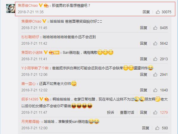 焦恩俊的两妻三子：遭背叛为女儿净身出户，二婚冷战2年再爆危机