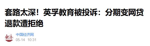 不良网贷套路多，该如何避免？