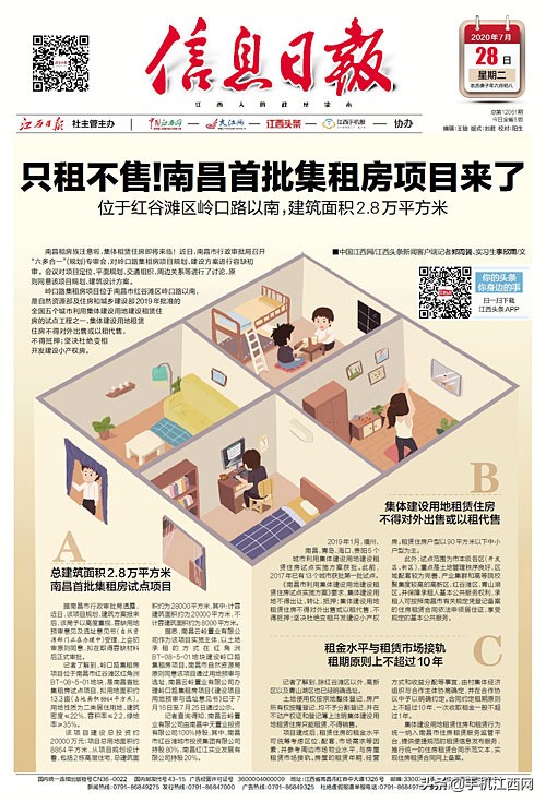 只租不售地块,只租不售共享房产