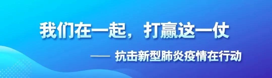 战疫情我们在行动主题文章,战疫情新疆在行动