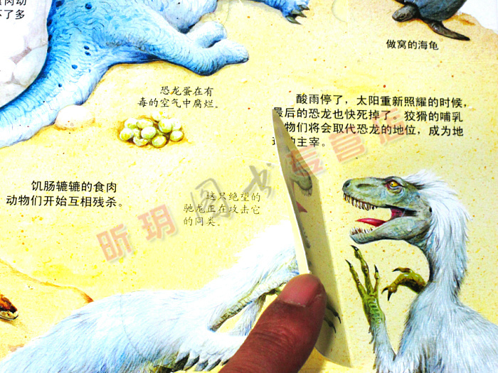 3岁小朋友看的关于恐龙的绘本,大牙恐龙和小牙恐龙绘本