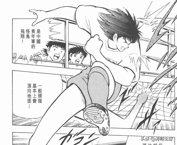 足球小将世青篇日本队队员,日本动漫足球小将