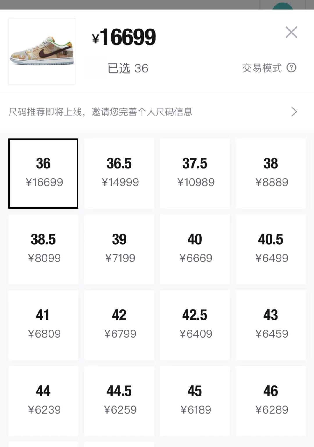 小姐姐凡尔赛倒卖?中签耐克SB+杰凸凸签名,闲鱼拉仇恨?