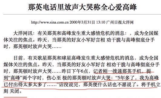 那英孟桐高峰结婚了吗,那英与孟桐哪一年结婚的