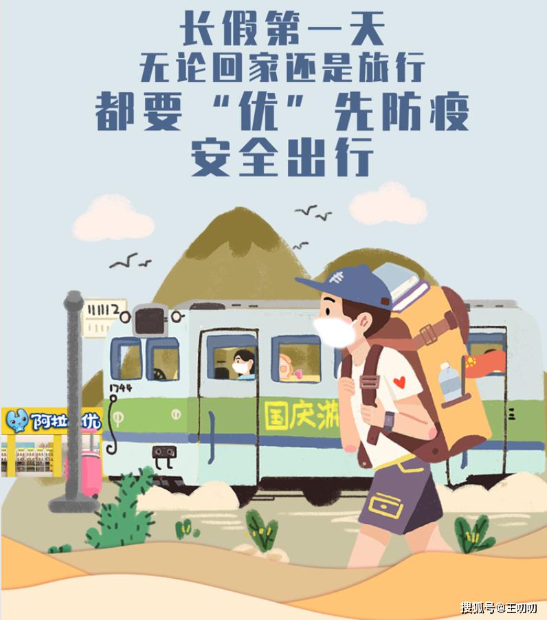 国庆母婴品牌借势文案