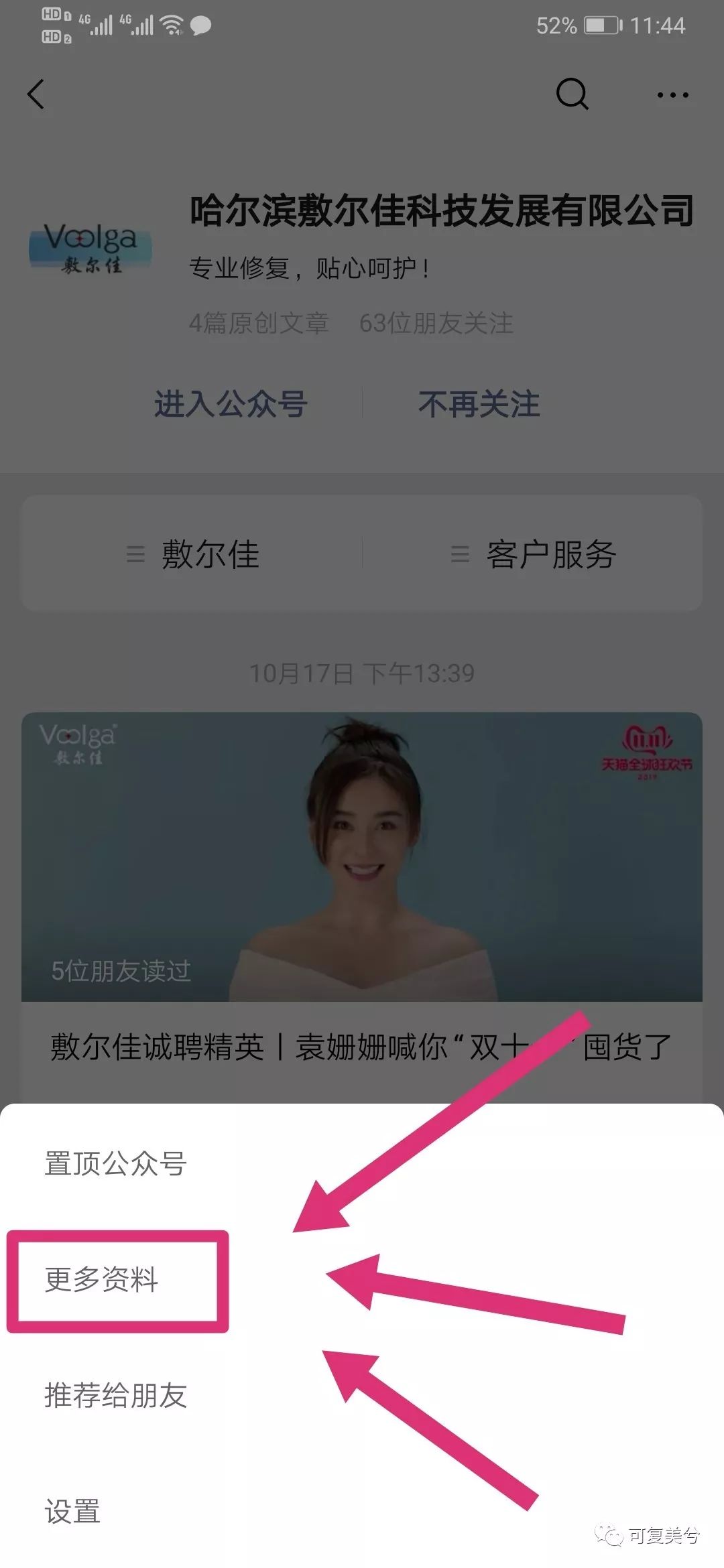 敷尔佳虾青素面霜怎么样,敷尔佳虾青素好吗