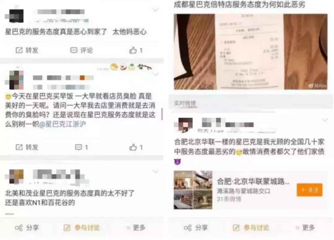 星巴克最近干嘛了,星巴克被网友质疑玩不起