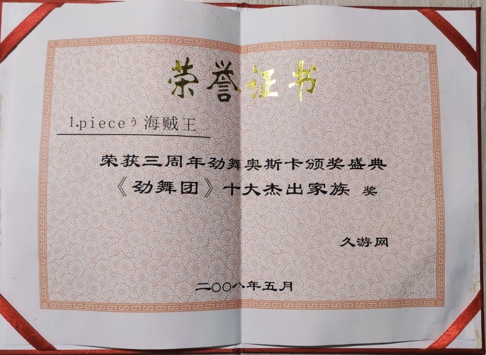 致全体粉丝：OPiece海贼王15周年快乐，未来我们一起守护