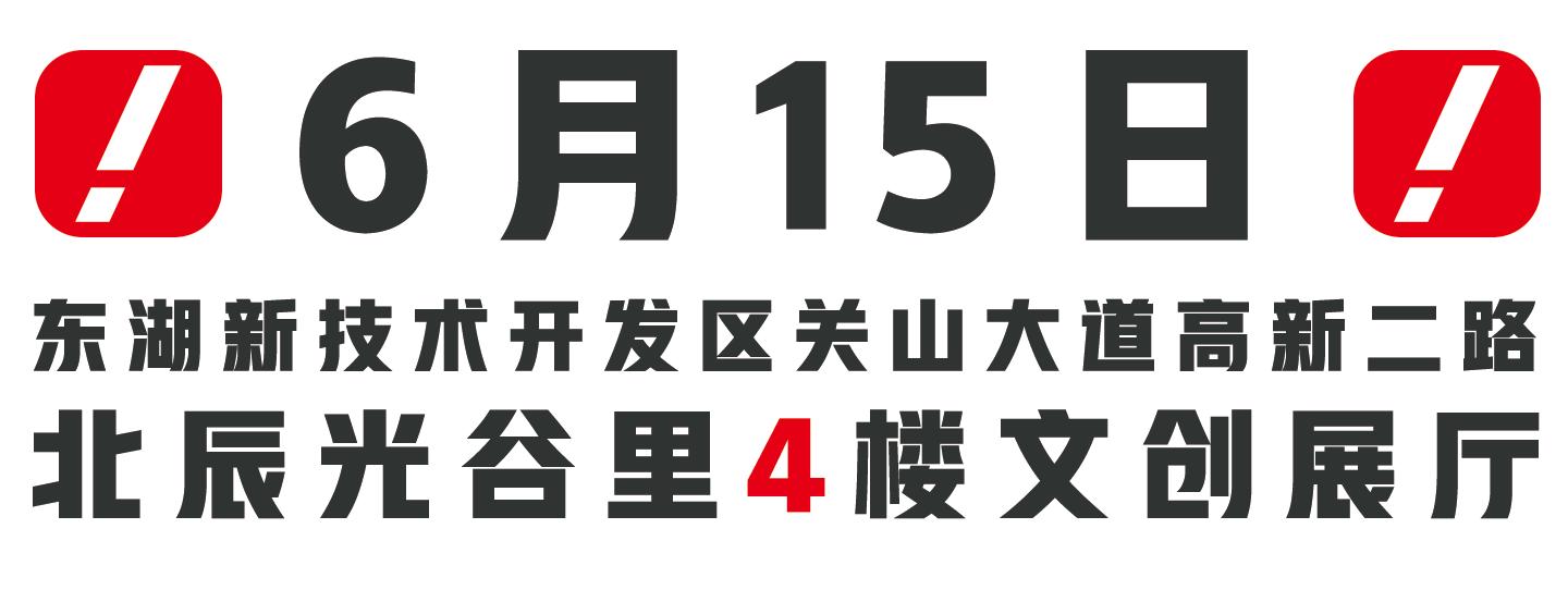 超好玩抢手的游戏主题活动到武汉，不来做个游戏练习生吗？