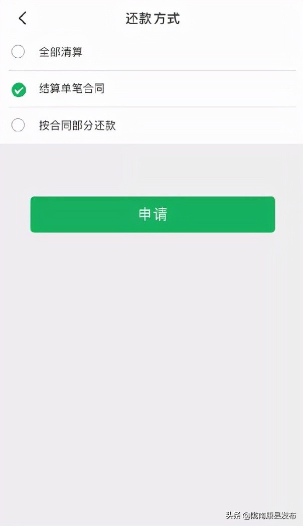 康县学生资助管理中心关于按时结息还款的通知