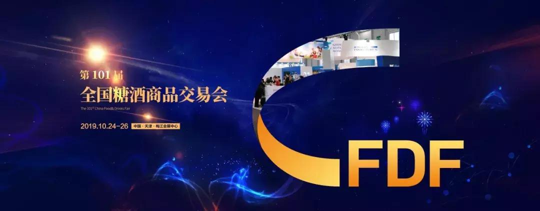 天津秋糖展会时间表,天津秋糖展会哪个酒店知名度高