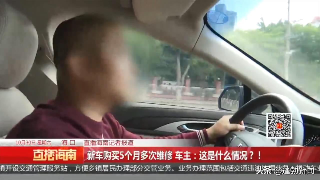 新车购买5个月多次维修车主：这是什么情况