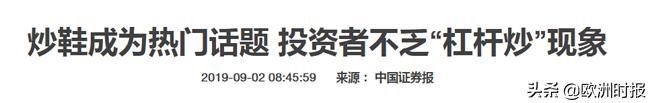 球鞋炒出天价的原因有哪些,一双球鞋炒到69999元