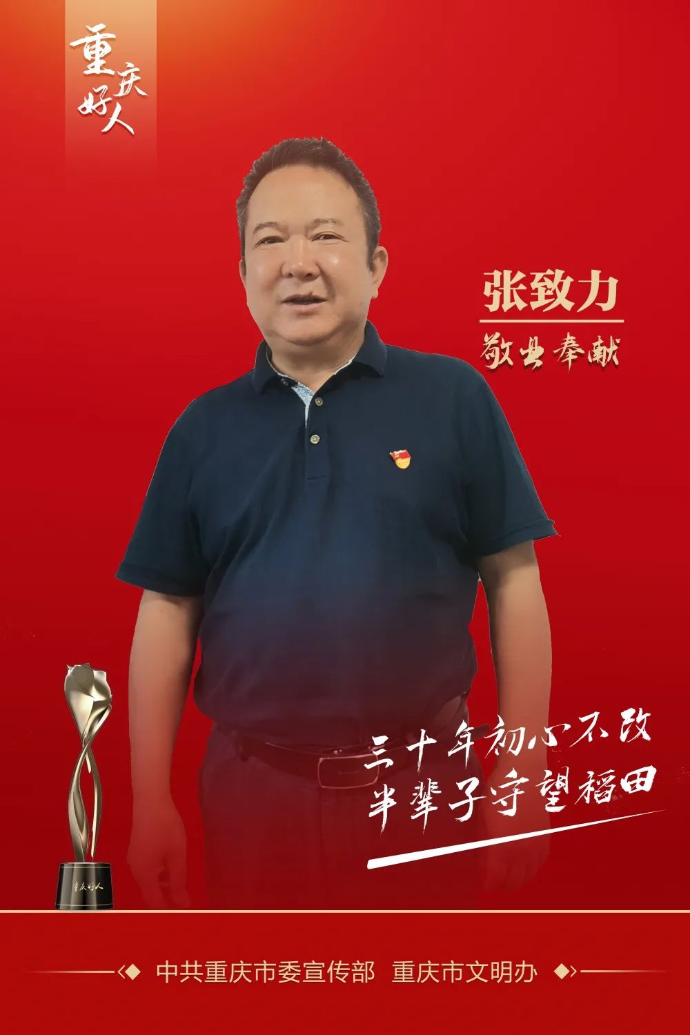 致敬山火救援中的重庆好人,致敬重庆好人