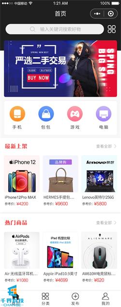除了转转闲鱼还有什么二手平台好,闲鱼转转二手电商平台