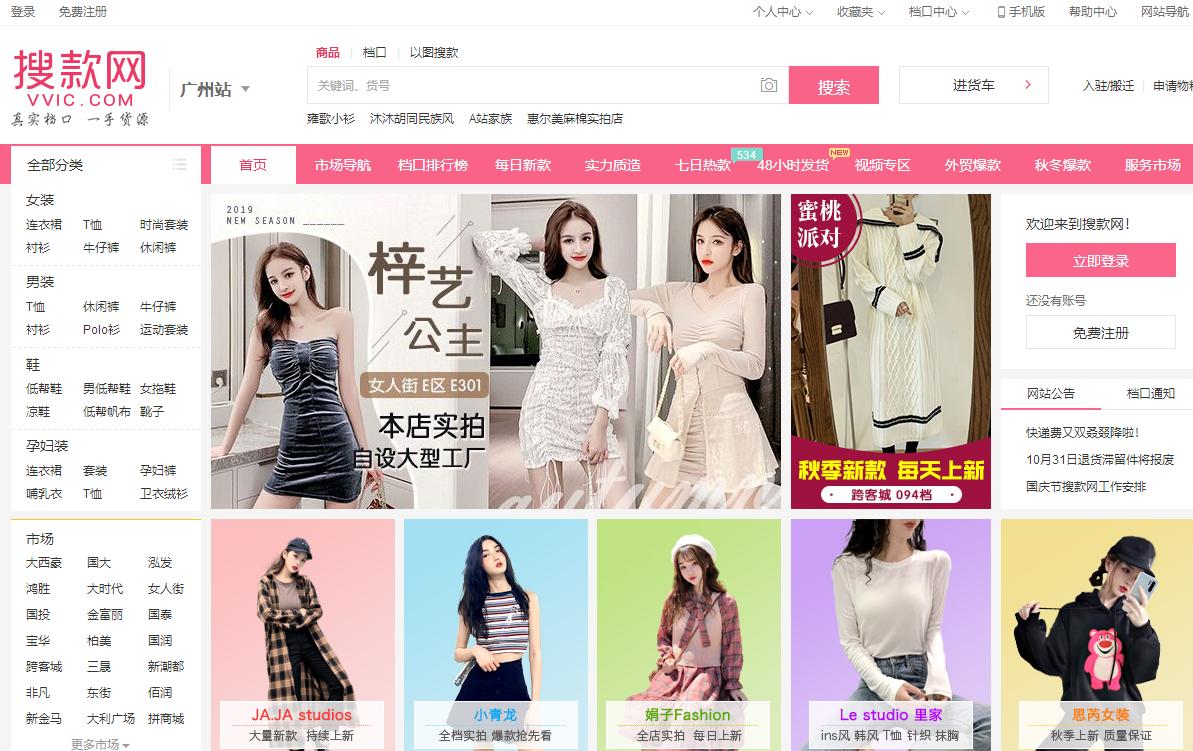 开网店必备十大网站,网店货源批发网站