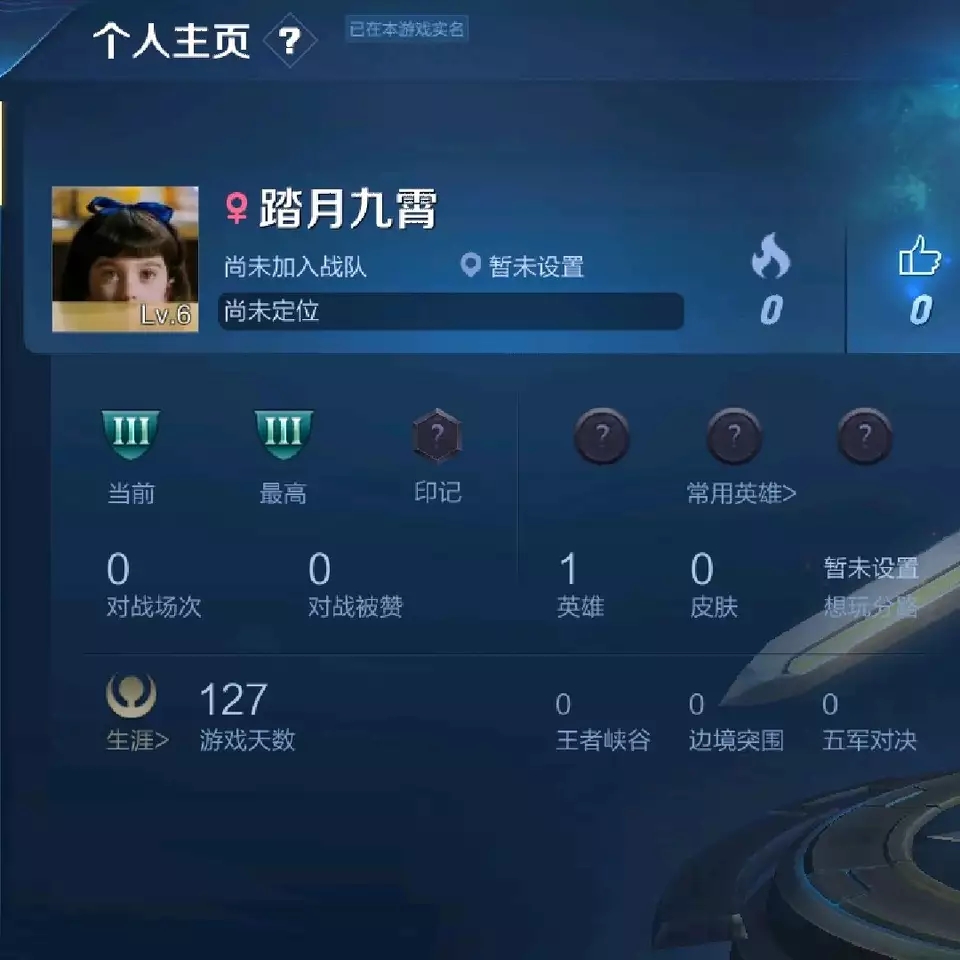 王者荣耀游戏名字几个字是标准的,王者荣耀里的昵称都有什么