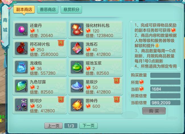 神武4新手卡,神武4积分兑换仙兽之灵