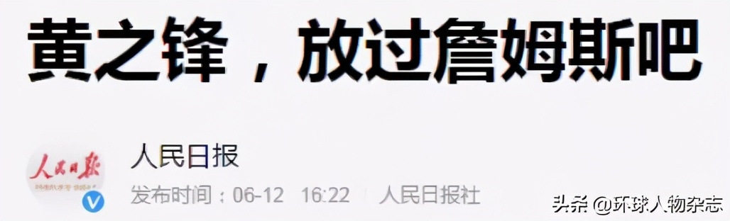 “港独”头目黄之锋当庭认罪，但直到收押前一秒，他还在“埋雷”……