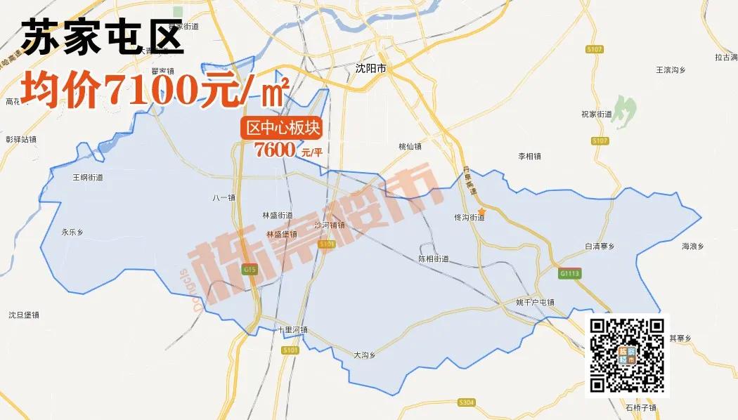 五月份沈阳各区新出炉的房价,沈阳3月份各区房价一览表