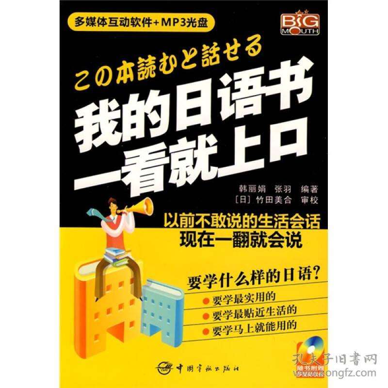 各种日语资料书免费分享,日语书扫描出电子版