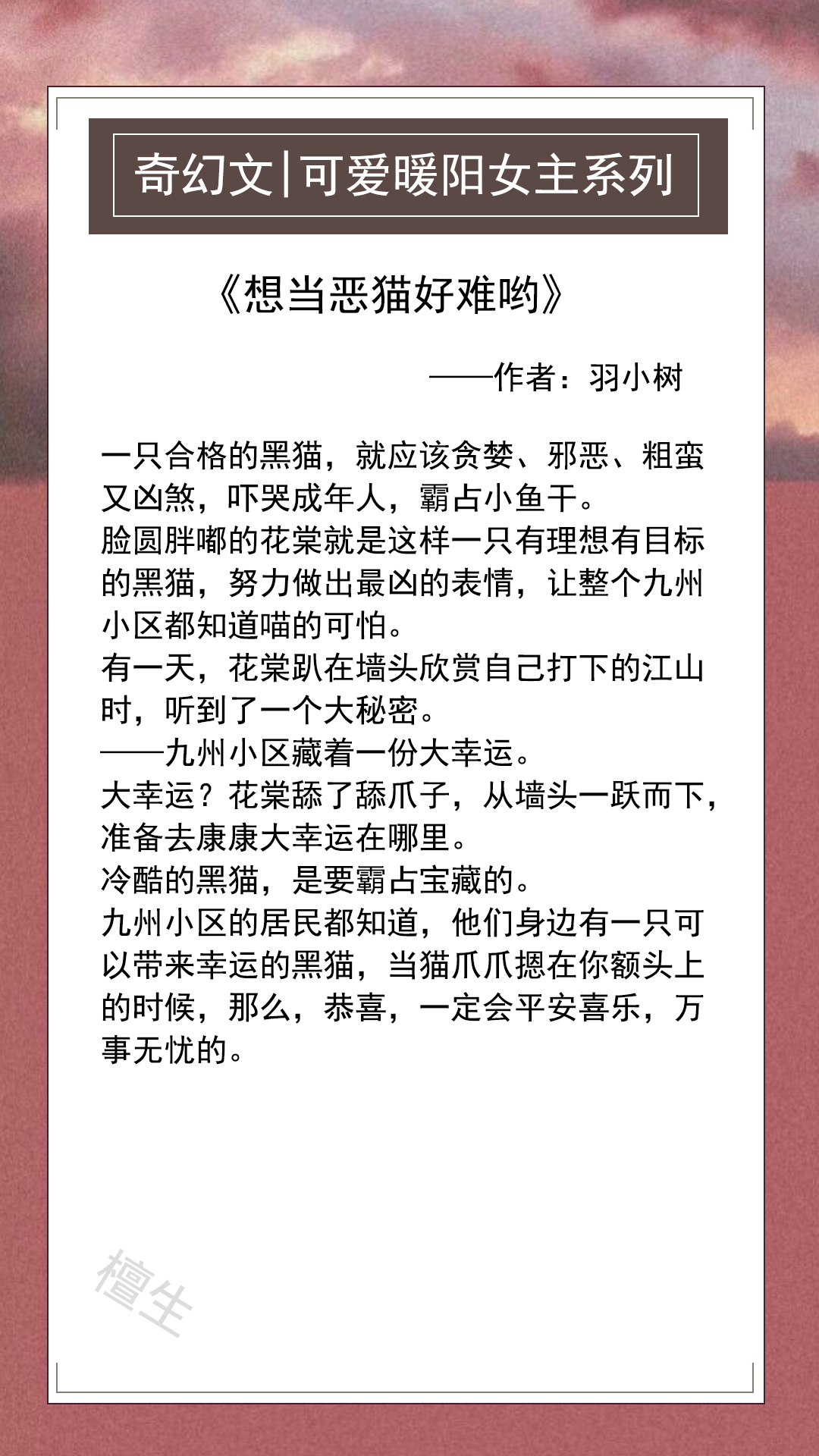 推荐女主很强却很呆萌的小说,女主奇幻小说升级流推荐