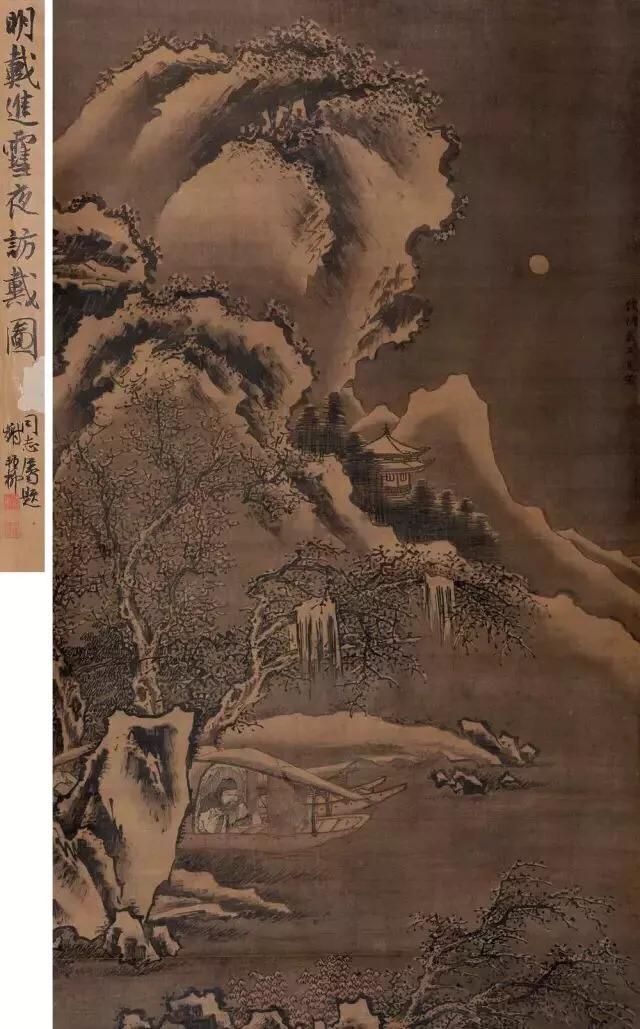 明清画人录|戴进:博学约取,兼美众善,铸就恣纵磅礴的超迈境界